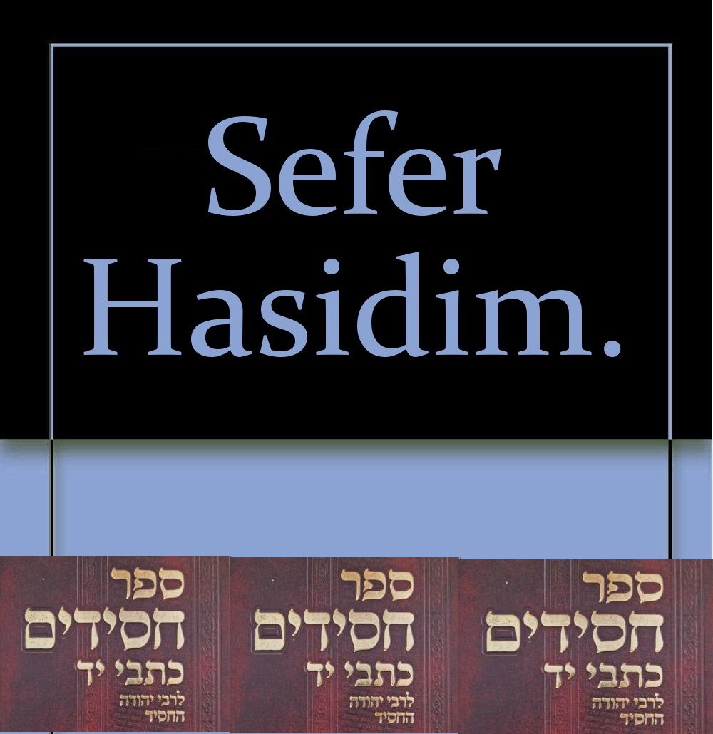 Sefer Hasidim ספר חסדים